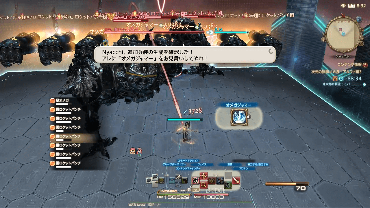 【FF14】次元の狭間オメガ：アルファ編3・制限解除ソロ攻略