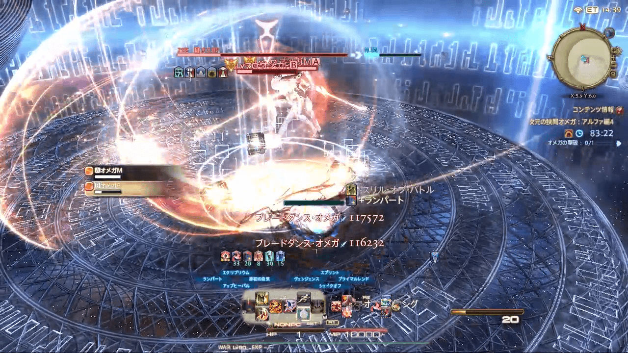 【FF14】次元の狭間オメガ：アルファ編4・制限解除ソロ攻略