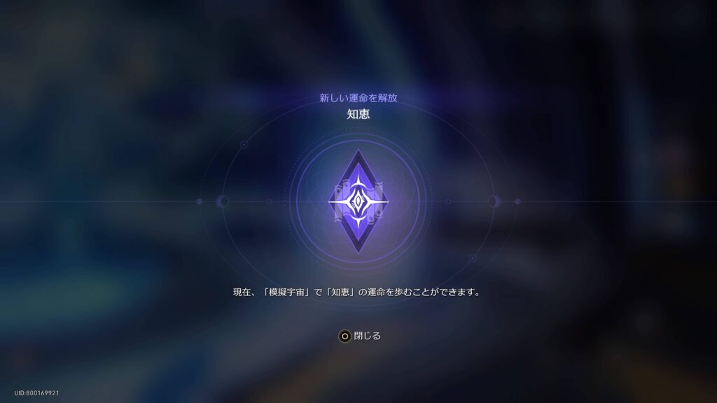 黄金と機械,攻略,アチーブメント