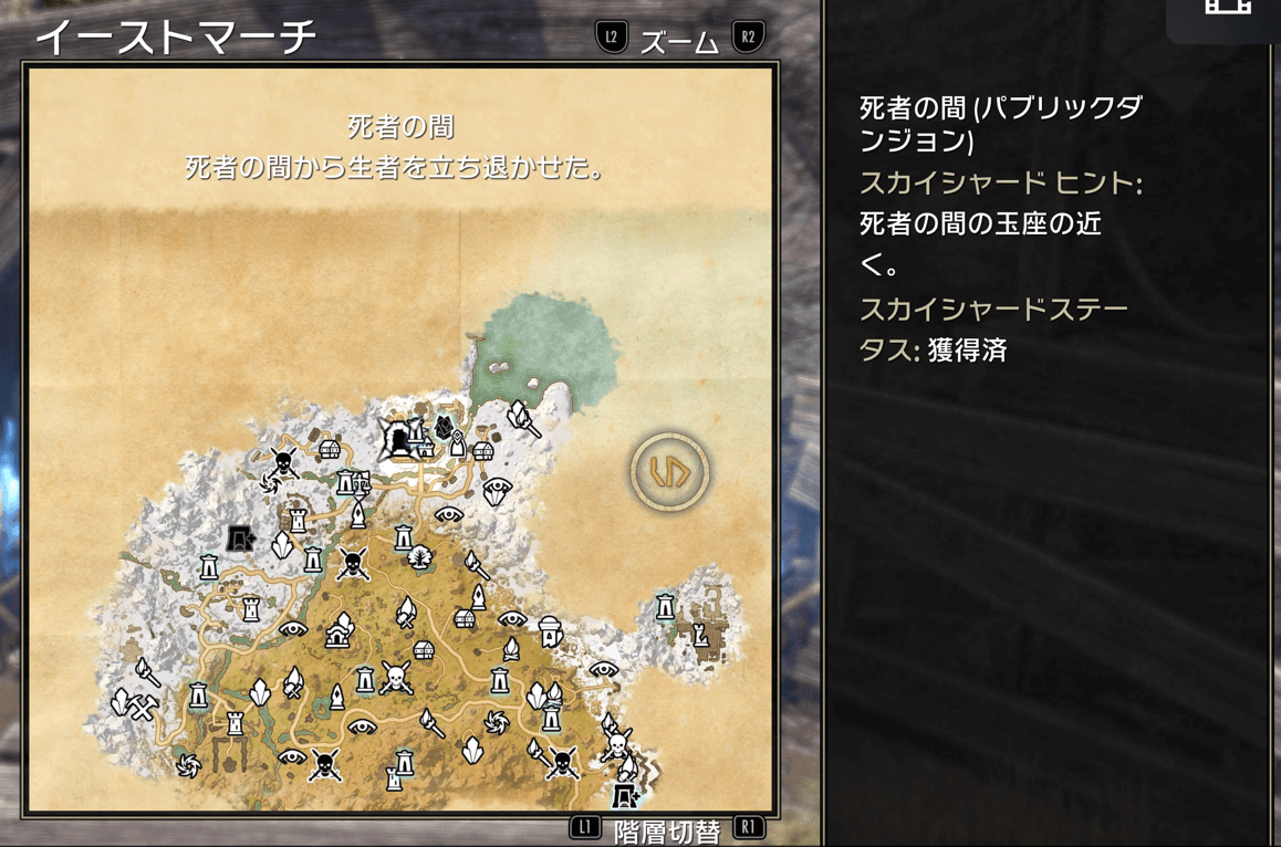 イーストマーチ,スカイシャード,ESO,エルダースクロールズオンライン