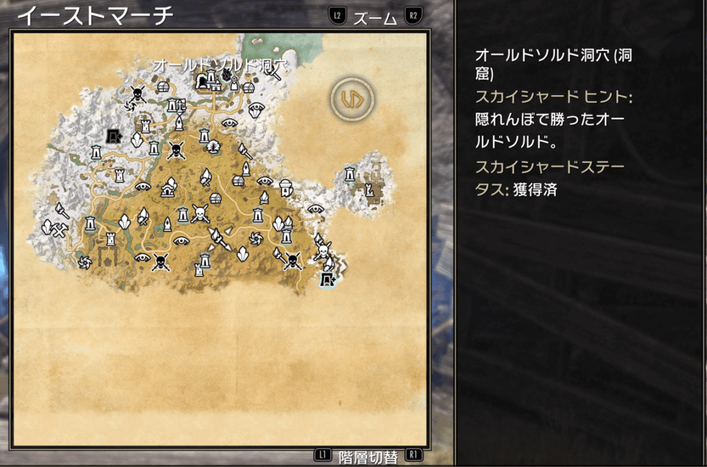 イーストマーチ,スカイシャード,ESO,エルダースクロールズオンライン