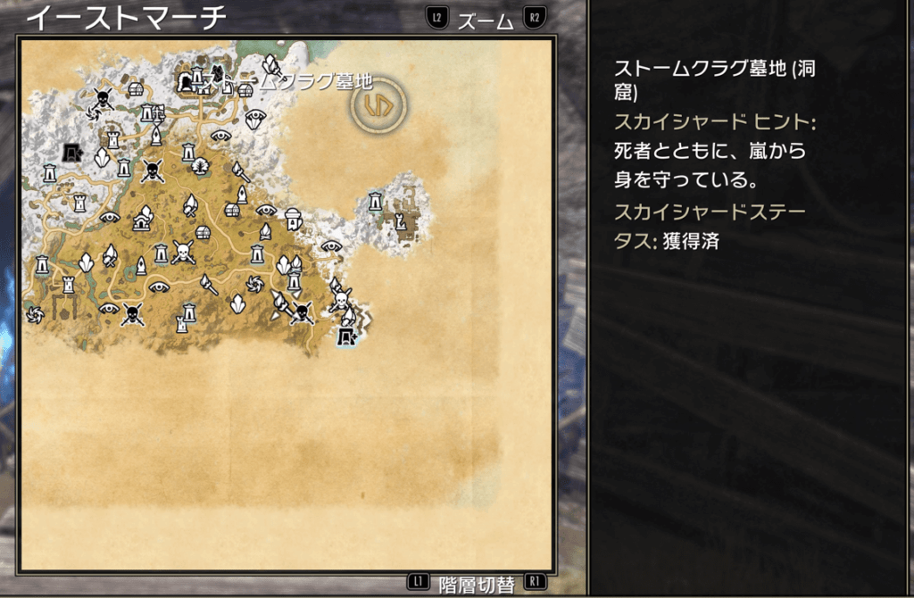 イーストマーチ,スカイシャード,ESO,エルダースクロールズオンライン