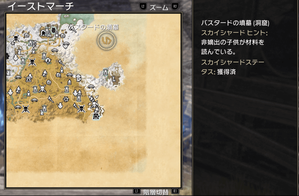 イーストマーチ,スカイシャード,ESO,エルダースクロールズオンライン