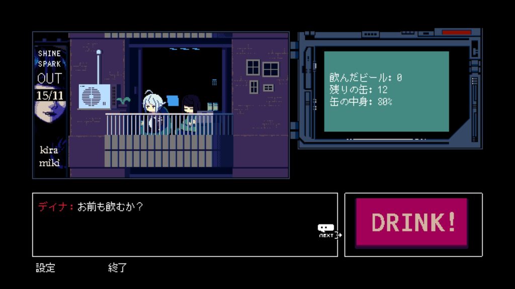 VA-11 Hall-A,ヴァルハラ,攻略,