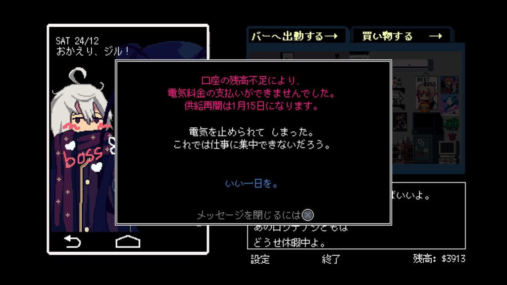 VA-11 Hall-A,ヴァルハラ,攻略,