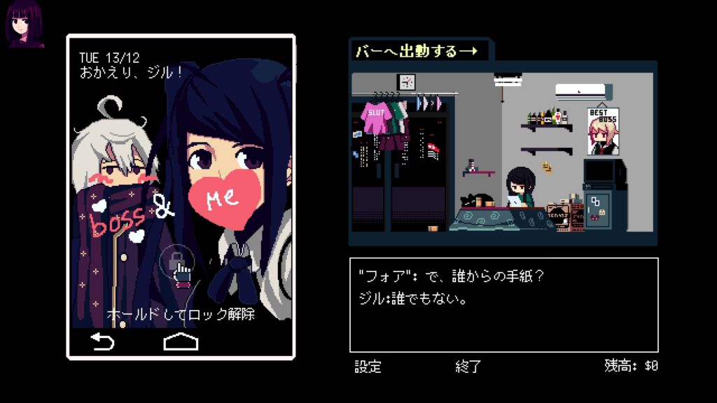 VA-11 Hall-A,ヴァルハラ,攻略,セーブ,