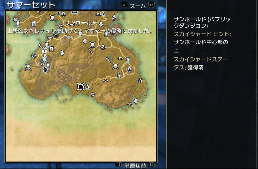 サマーセット,スカイシャード,ESO,エルダースクロールズオンライン,