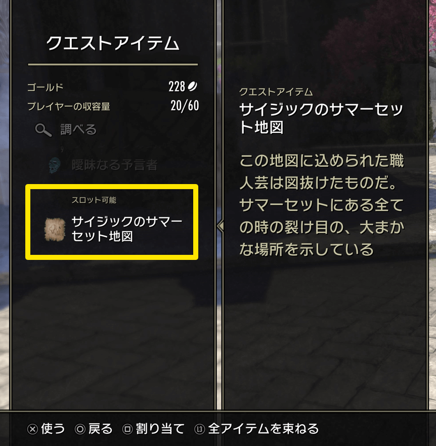 ESO,サイジック,サイジックの招集,