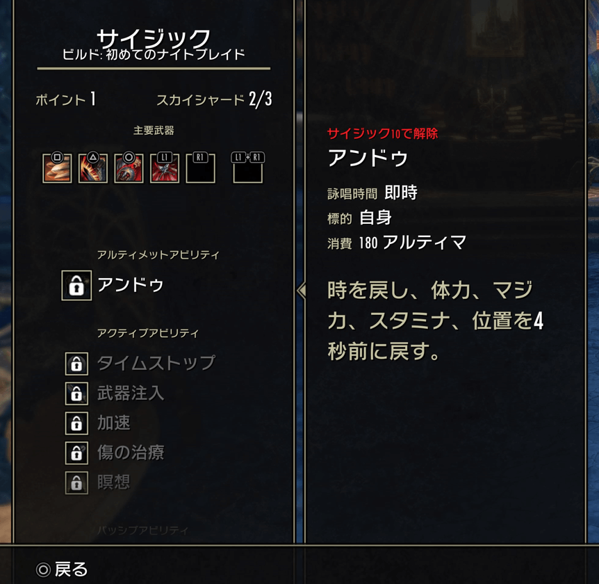 ESO,サイジック,サイジックの招集,