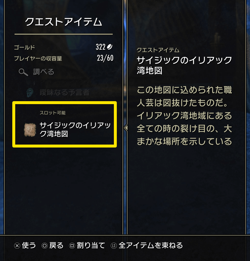 ESO,サイジック,湾の裂け目,