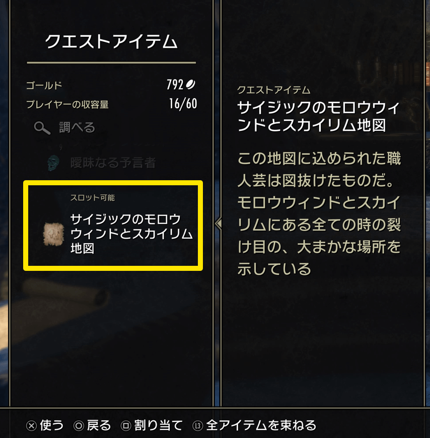 ESO,サイジック,氷結と火の裂け目,