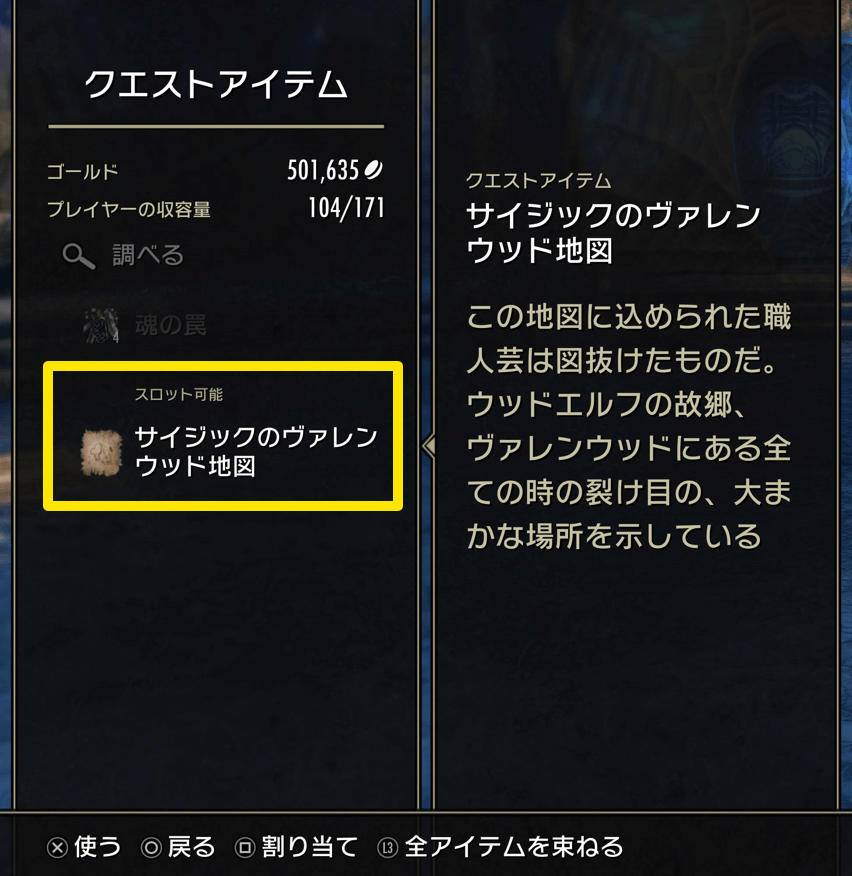 ESO,サイジック,木々の中の裂け目,