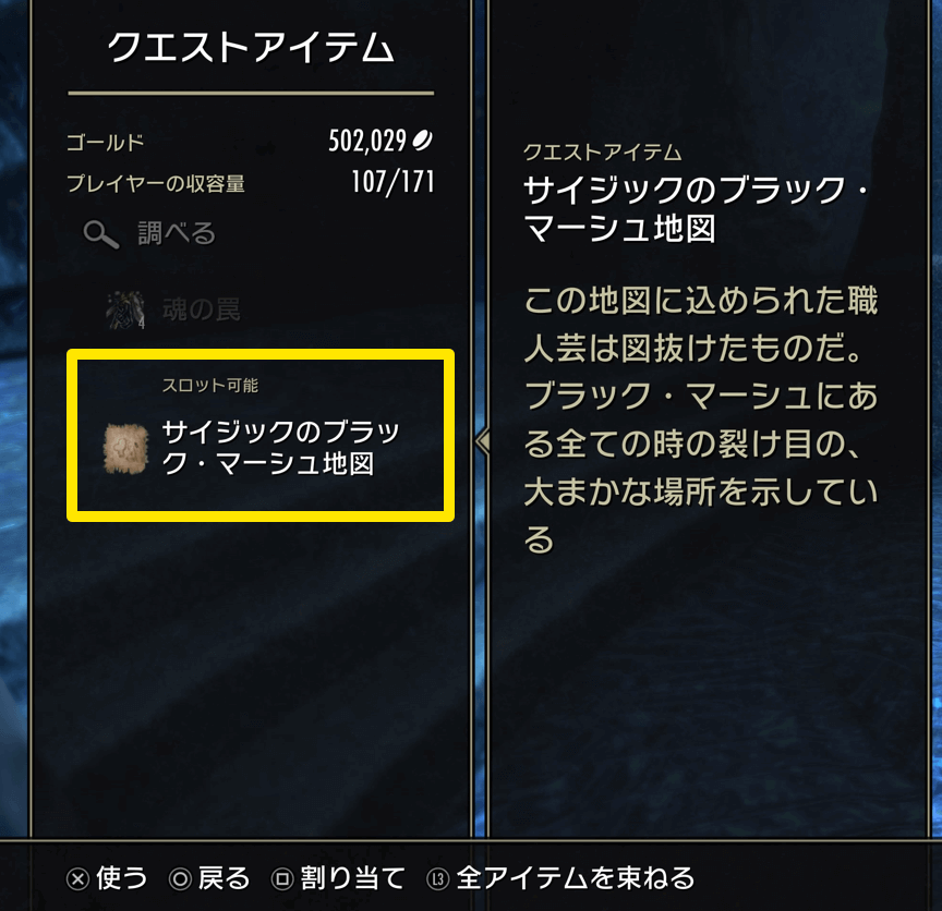 ESO,サイジック,沼とキノコの時間,