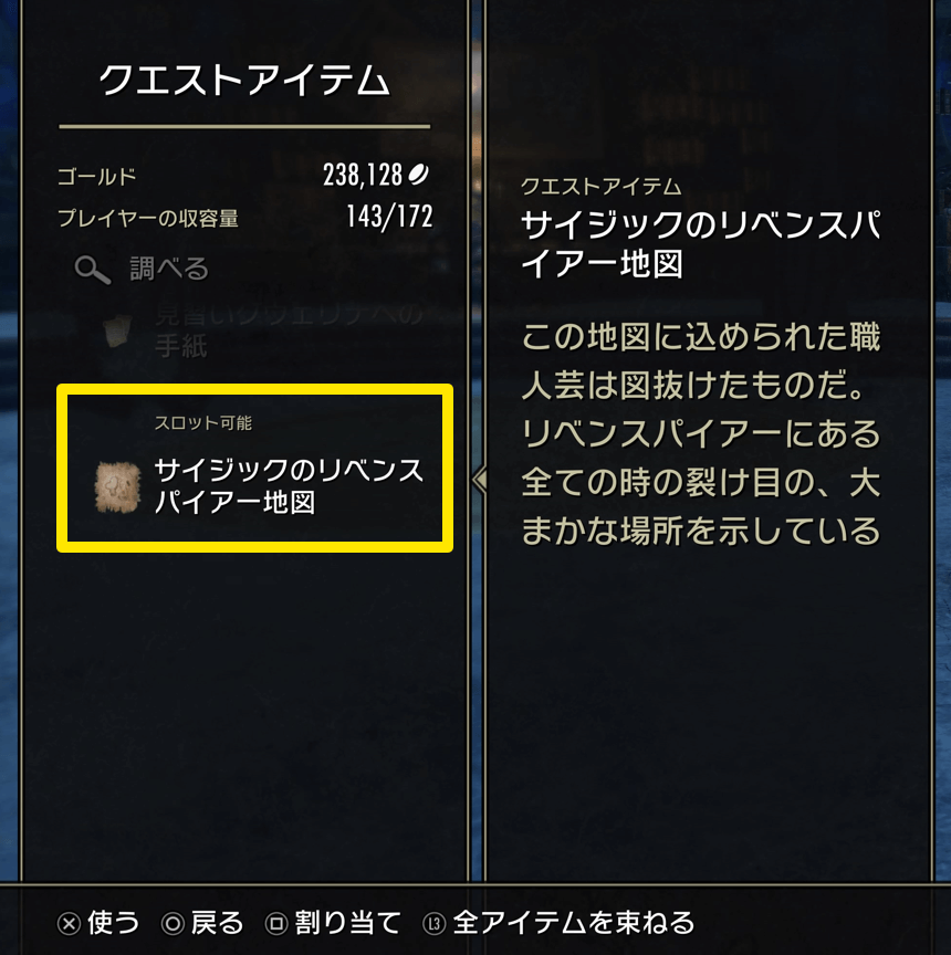 ESO,サイジック,ドゥームクラッグの影の時間,