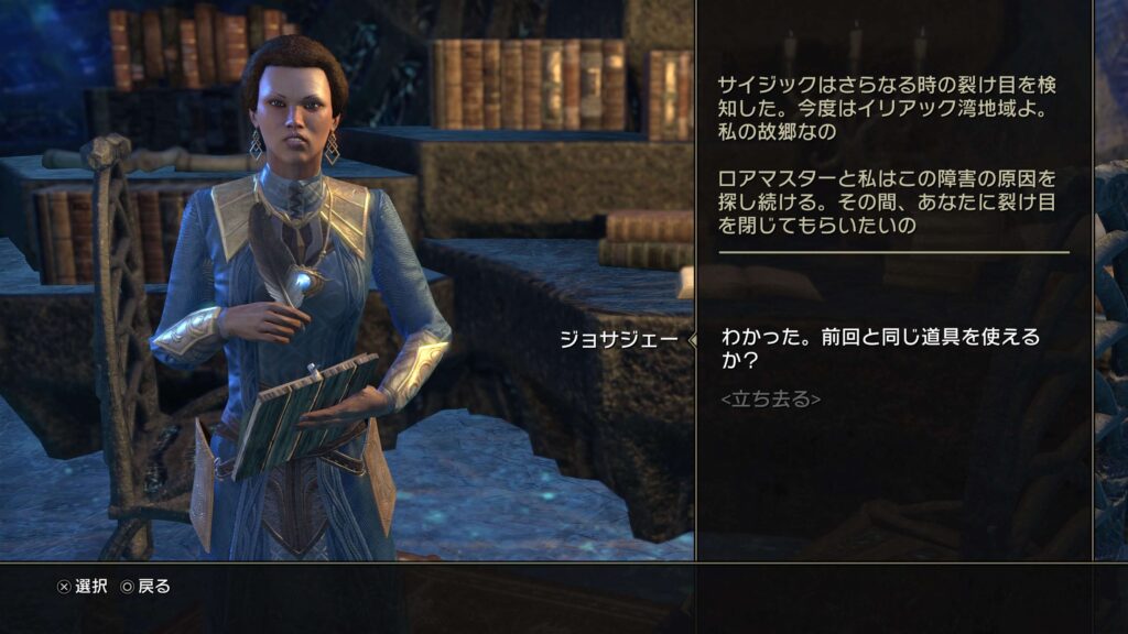 ESO,サイジック,湾の裂け目,