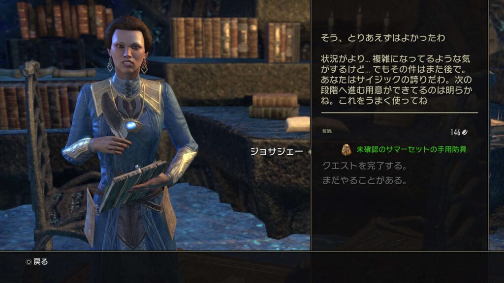 ESO,サイジック,湾の裂け目,