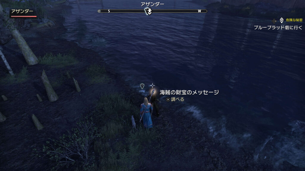 海賊の贈り物,ESO,攻略,