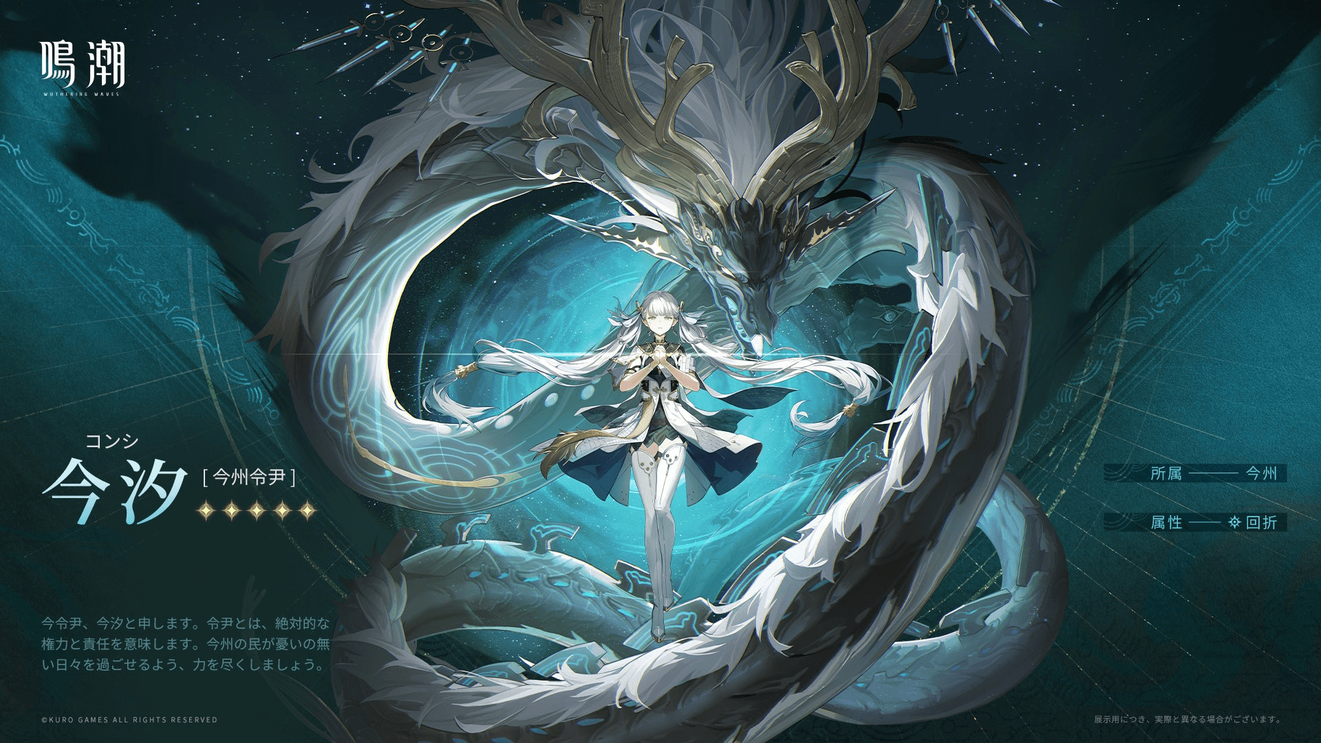 鳴潮】1.1アップデートで今汐ちゃんキタ！全力でガチャを回すぞ