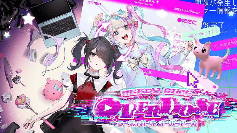 NEEDY GIRL OVERDOSE】攻略：実績＆全エンディング回収