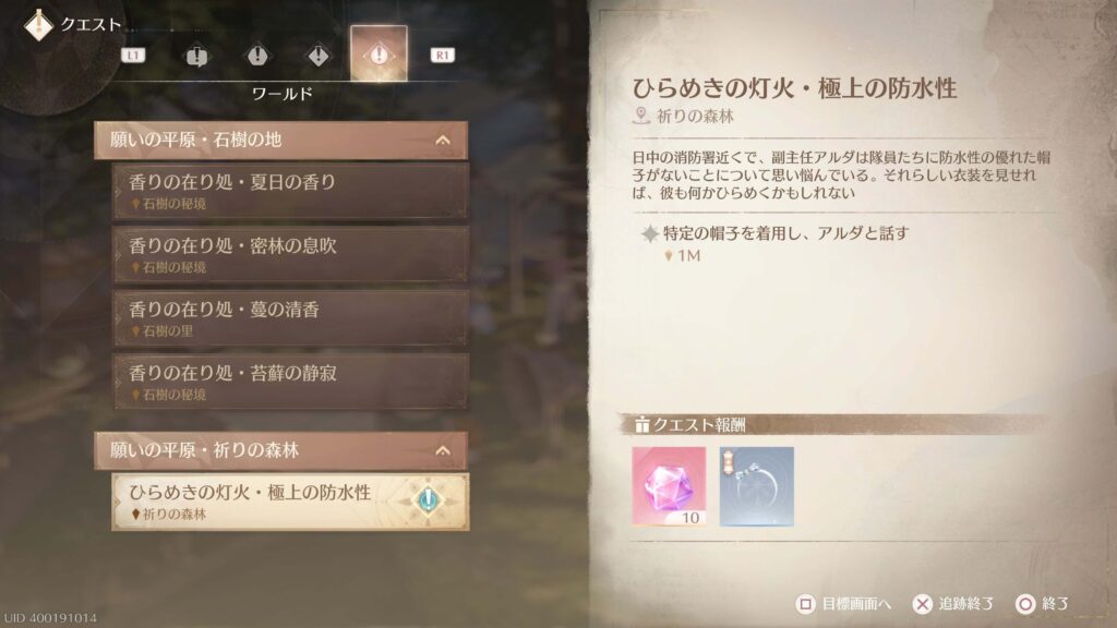 インフィニティニキ,ひらめきの灯火,