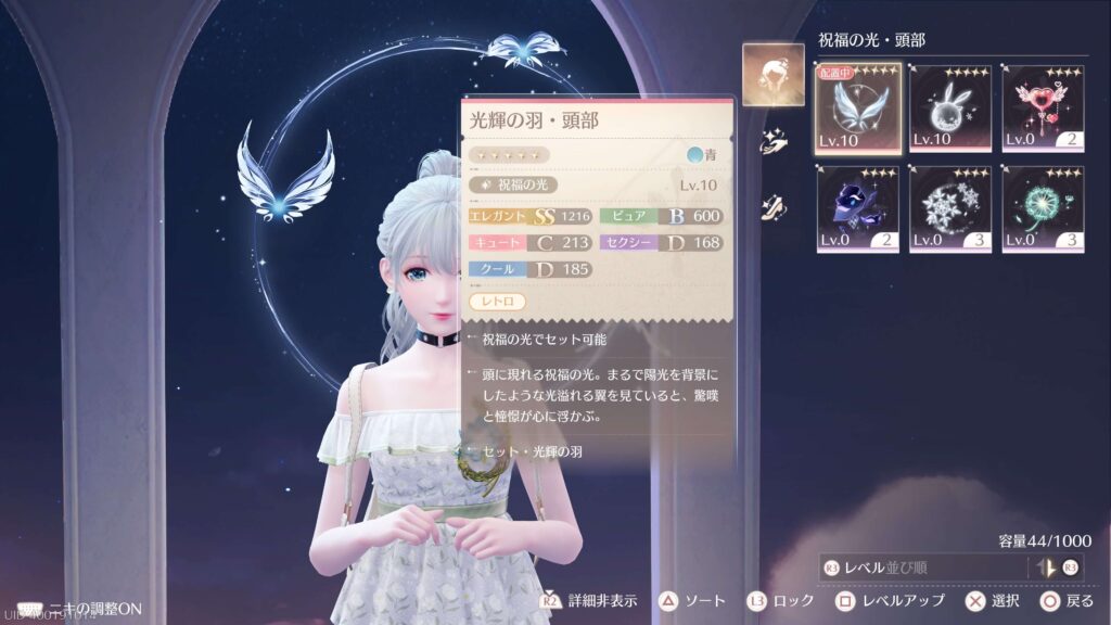 インフィニティニキ,攻略,コーデ勢力,