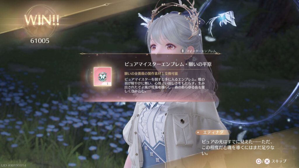 インフィニティニキ,攻略,