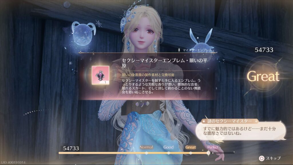 インフィニティニキ,攻略,コーデ勢力,