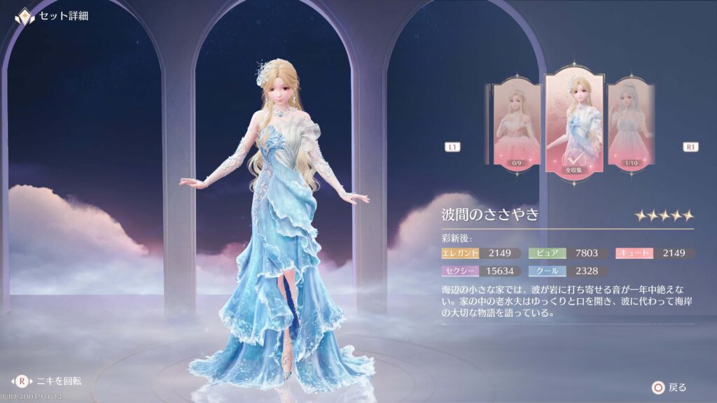インフィニティニキ,攻略,コーデ勢力,