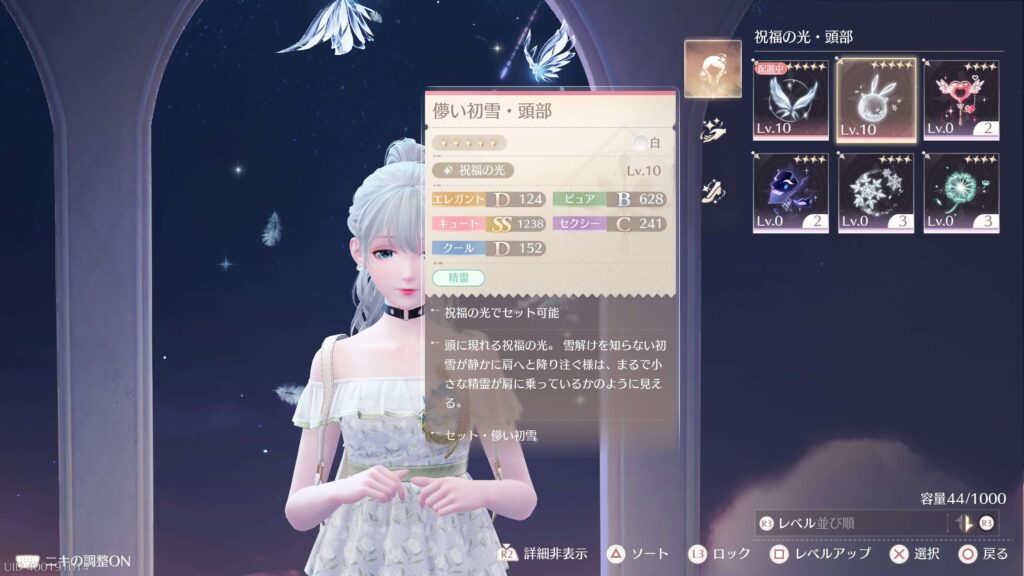 インフィニティニキ,攻略,コーデ勢力,