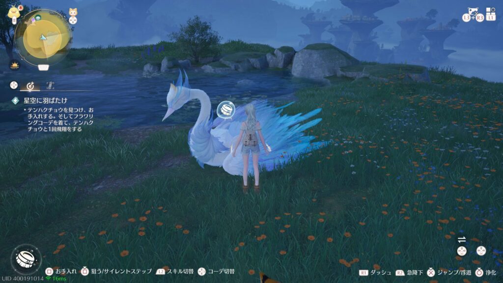 インフィニティニキ,星空に羽ばたけ,テンハクチョウ,