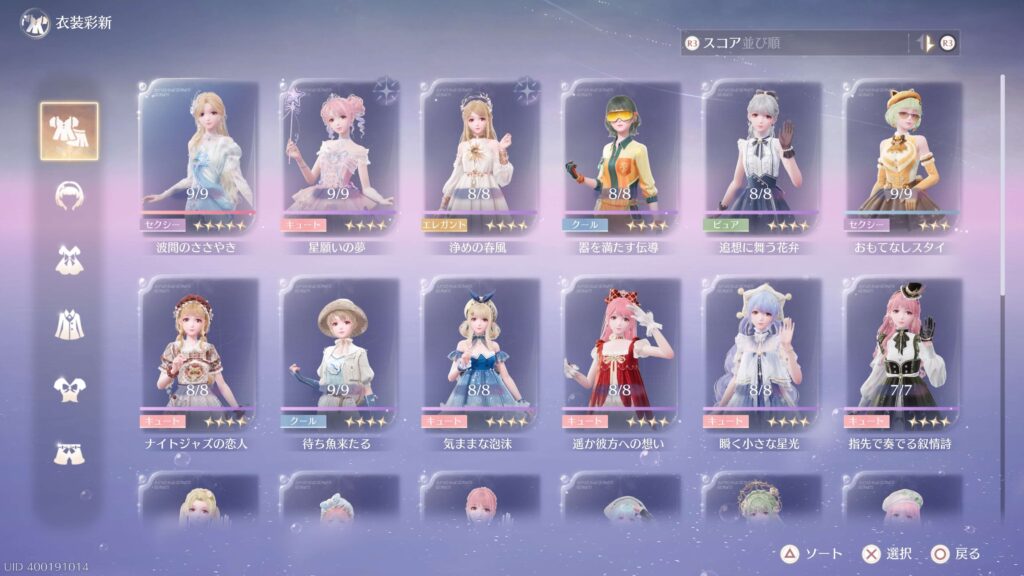 インフィニティニキ,攻略,コーデ勢力,