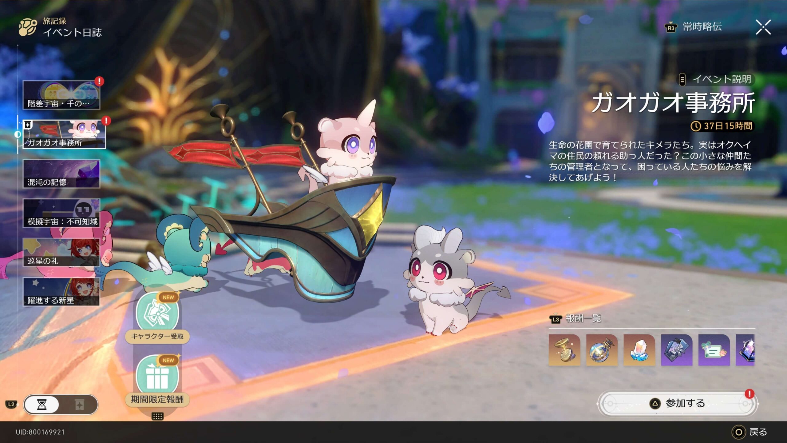 スタレ キメラ ファイノン 最新情報！ファイノンの完全スキル判明！まさかのぶっ壊れ性能