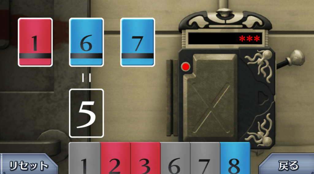 9時間9人9の扉,攻略,エンディング,