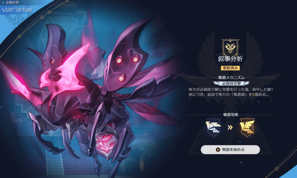スターレイル,攻略,虚構叙事,3.3,