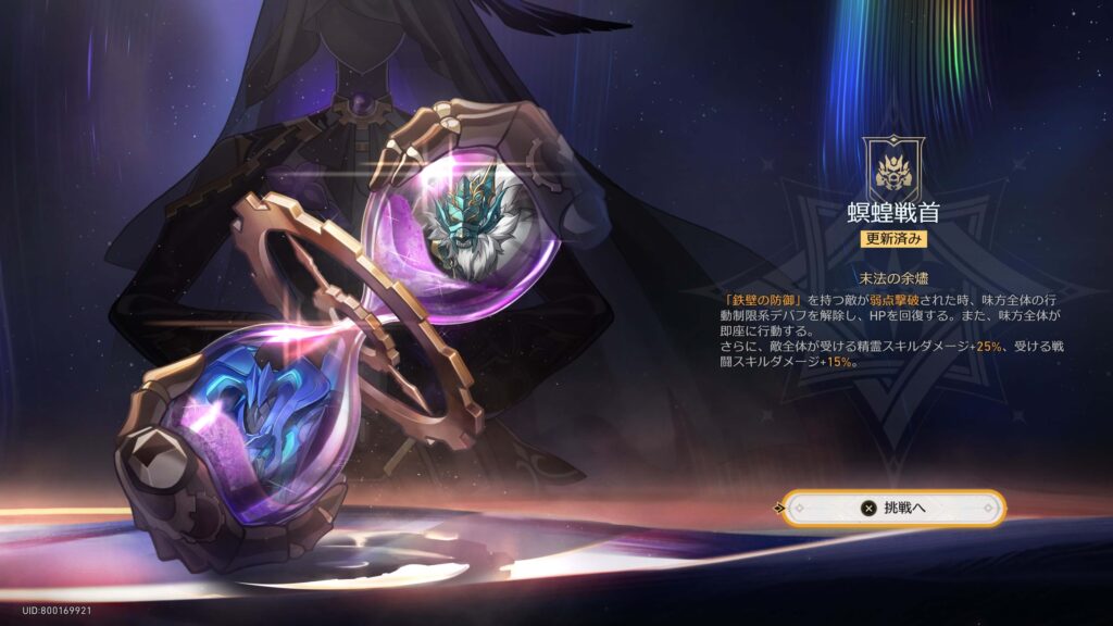 スターレイル,攻略,末日の幻影,3.2,