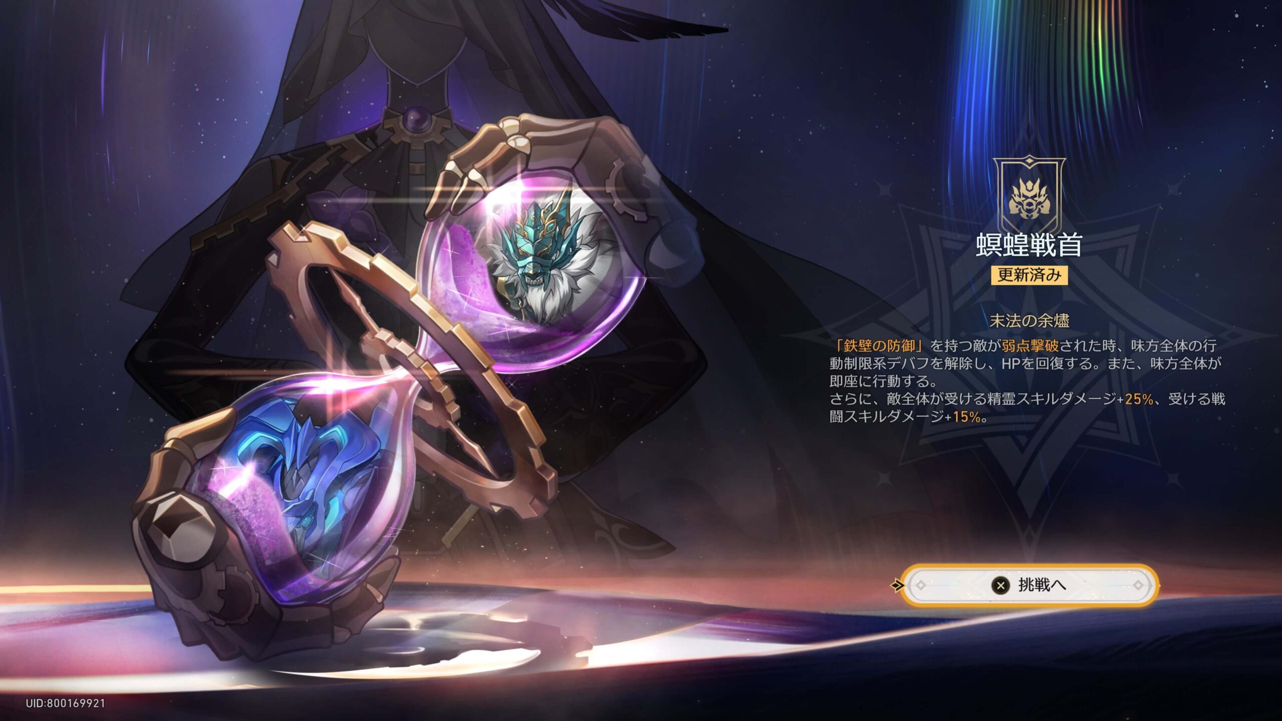 スターレイル,攻略,末日の幻影,3.2,