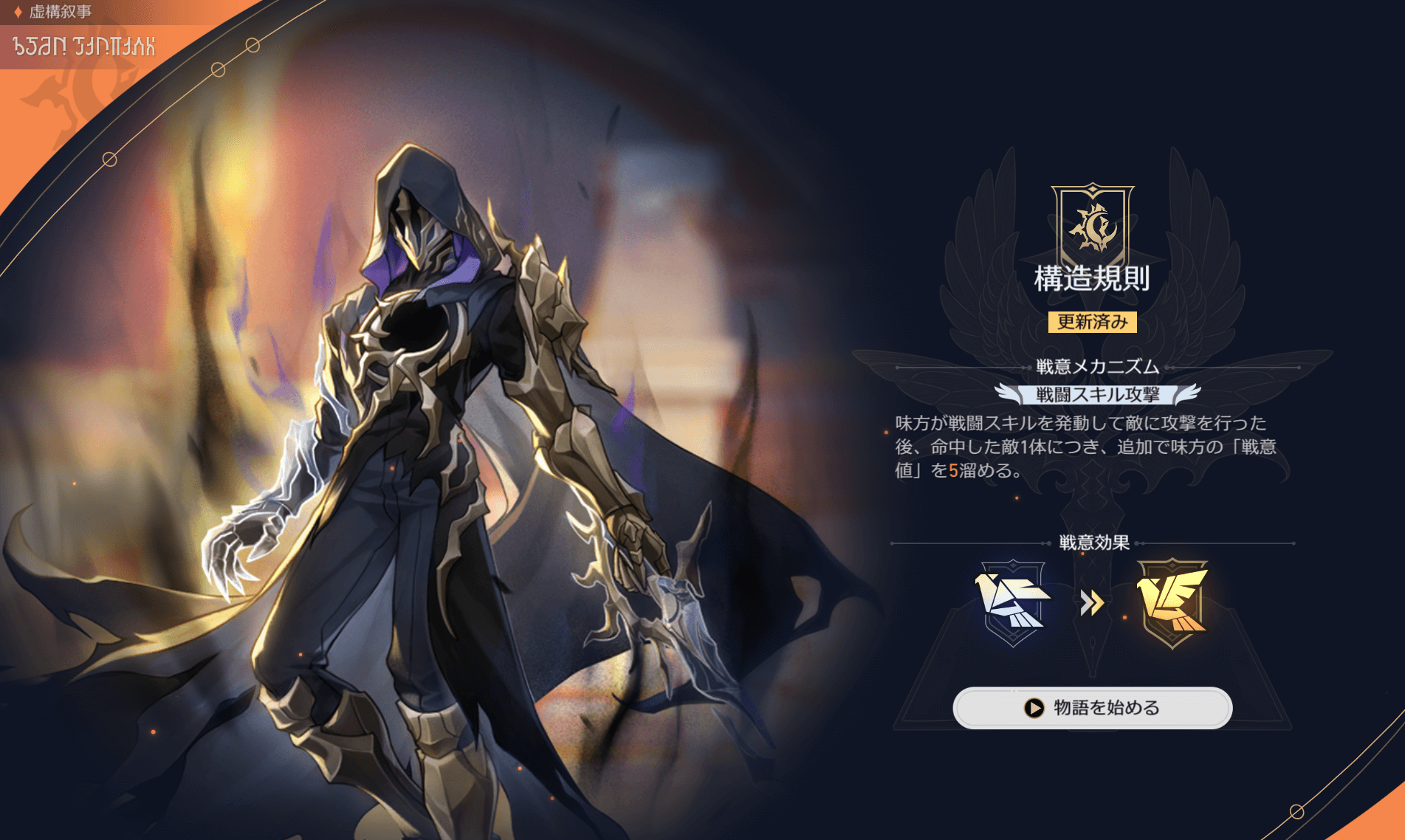 スターレイル,攻略,虚構叙事,3.2,