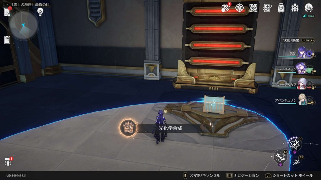光化学合成