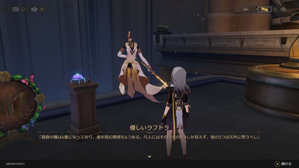 スターレイル,虫鳴秘話,虹彩の果て,アチーブメント,
