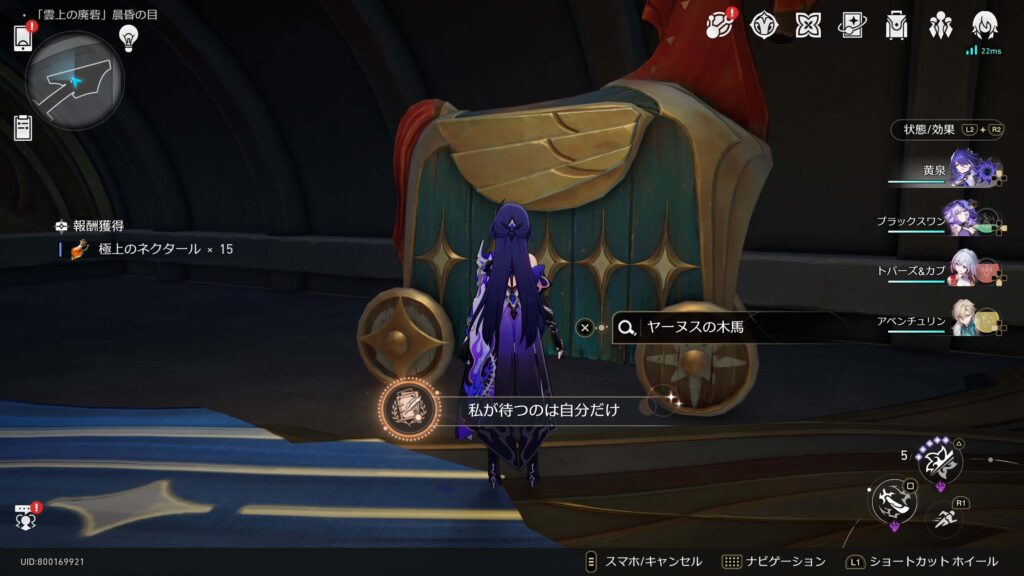 私が待つのは自分だけ,スターレイル,アチーブメント,