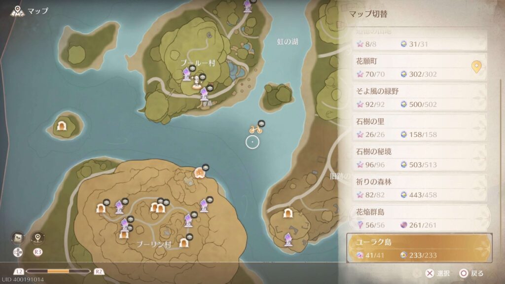 インフィニティニキ,攻略,