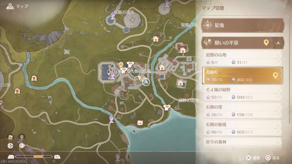 インフィニティニキ,攻略,