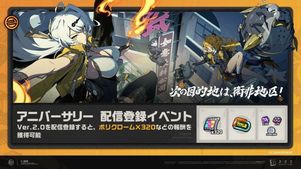 ゼンゼロ,ピザーラ,2.0,グルメ大作戦,