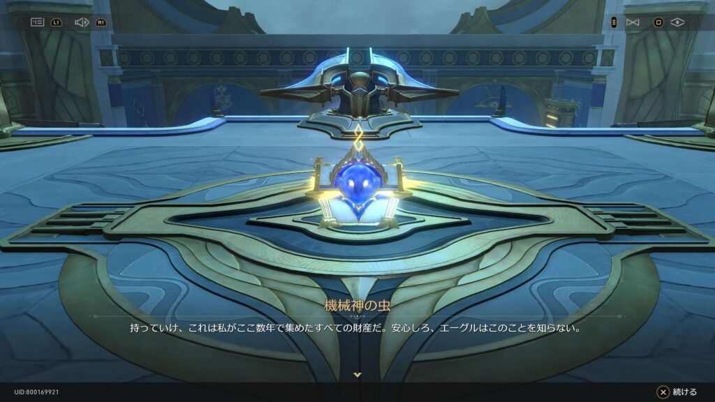 スターレイル,虫鳴秘話,機械神の謎,アチーブメント,