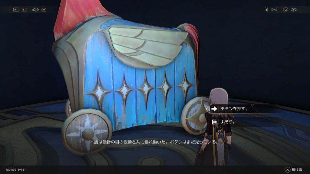 私が待つのは自分だけ,スターレイル,アチーブメント,