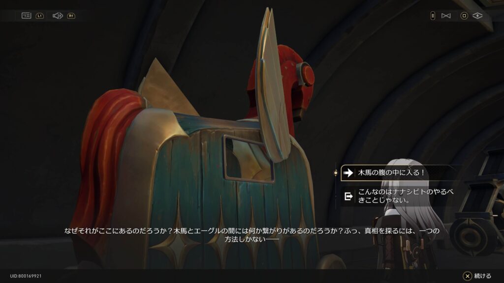 私が待つのは自分だけ,スターレイル,アチーブメント,