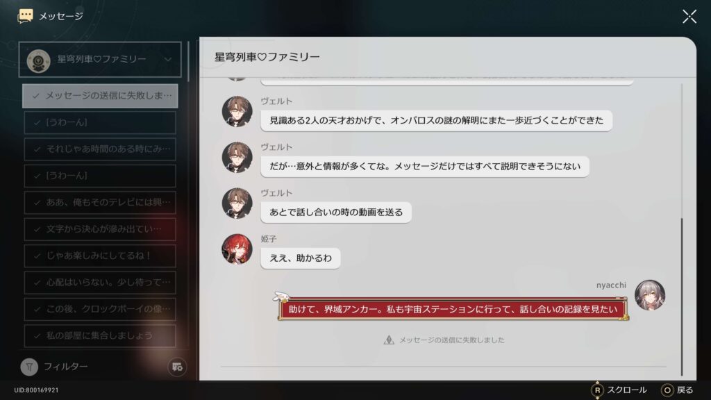 クラウド計算復旧中