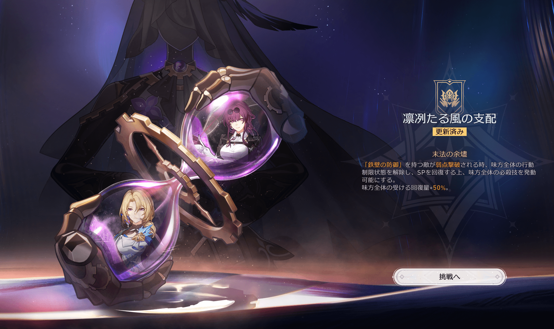 スターレイル,攻略,末日の幻影,3.3,