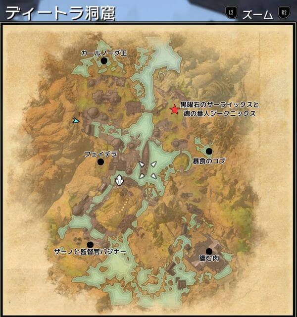 ディートラ洞窟,ESO,攻略,エルダースクロールオンライン,