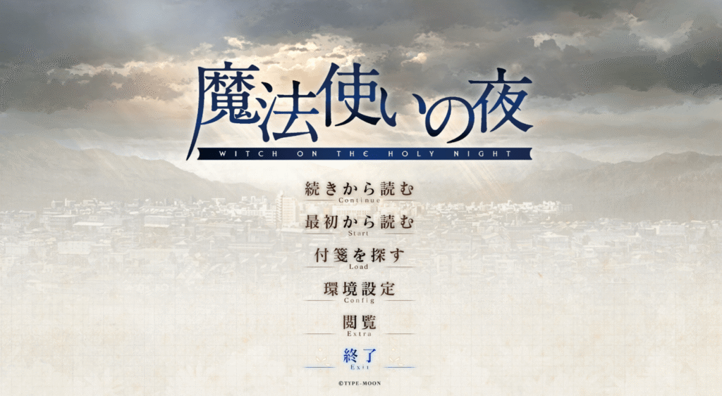 魔法使いの夜,攻略,